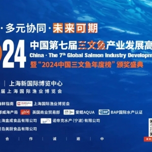 8��28���Ϻ���2024�Ї������ߌ������~�a(ch��n)�I(y��)�l(f��)չ�߷�Փ�����c��������������ʢ����