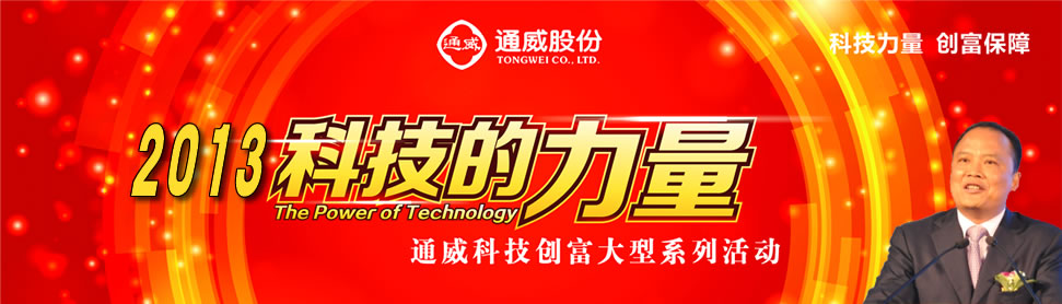 2013ͨ��ˮ�a(ch��n)�Ƽ�Փ��
