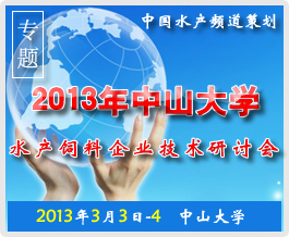 2013����ɽ��W(xu��)��ˮ�a(ch��n)�����I(y��)���g(sh��)��ӑ��(hu��)�߰l(f��)չՓ��