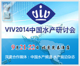 VIV2014�Ї�(gu��)ˮ�a(ch��n)��ӑ��(hu��)