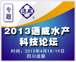 2013ͨ��ˮ�a(ch��n)�Ƽ�Փ��